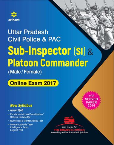 Arihant UP Sub Inspector (SI) and Platoon Commander (Male/Female) Online Exam 